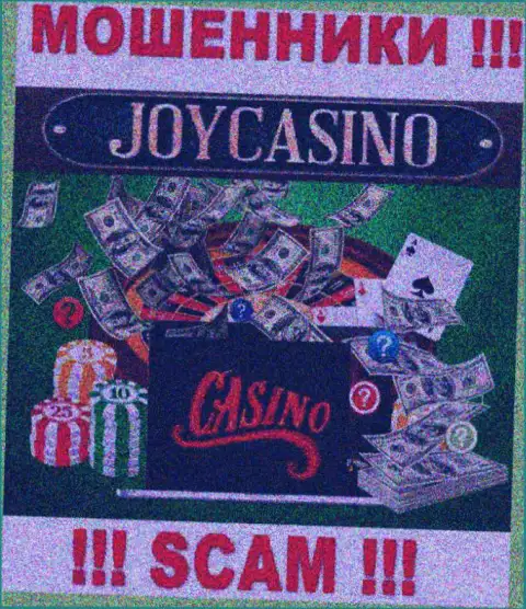 Casino - это именно то, чем промышляют мошенники JoyCasino
