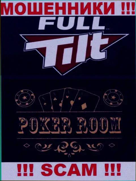 Тип деятельности преступно действующей конторы Фулл Тилт Покер это Poker room
