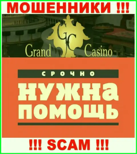Если взаимодействуя с брокерской организацией Grand-Casino Com, оказались с пустыми карманами, то лучше попробовать забрать обратно денежные вложения