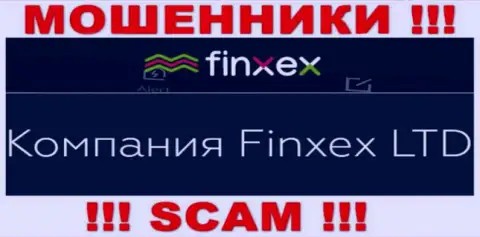 Разводилы Finxex принадлежат юридическому лицу - Финксекс Лтд