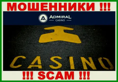 Казино - это направление деятельности противоправно действующей конторы Admiral Casino