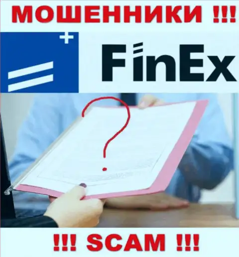 Контора FinEx - это МОШЕННИКИ !!! У них на сайте нет данных о лицензии на осуществление деятельности