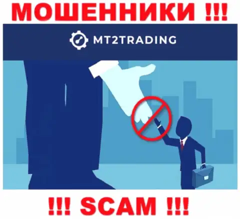 MT2 Trading - ОБВОРОВЫВАЮТ !!! Не клюньте на их уговоры дополнительных финансовых вложений