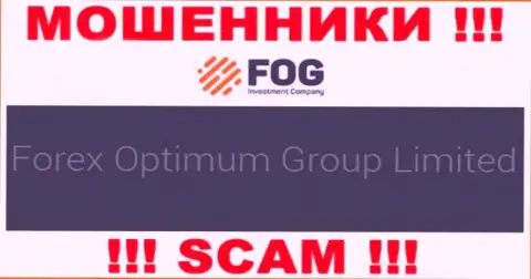 Юридическое лицо конторы ФорексОптимум - это Forex Optimum Group Limited, информация взята с официального web-портала