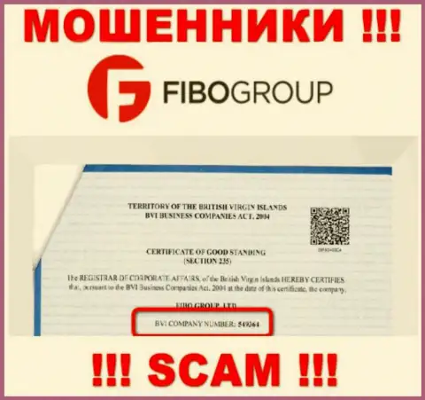 Номер регистрации преступно действующей конторы FiboForex - 549364