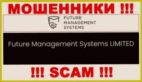 Future Management Systems ltd - это юридическое лицо internet лохотронщиков Future FX