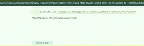 Реальный отзыв о Finance-Ireland Com - прикарманивают вложенные деньги