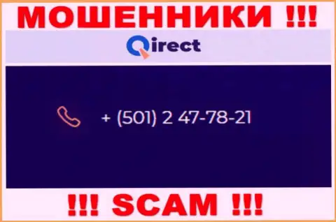 Если вдруг надеетесь, что у компании Qirect Com один номер телефона, то зря, для надувательства они приберегли их несколько