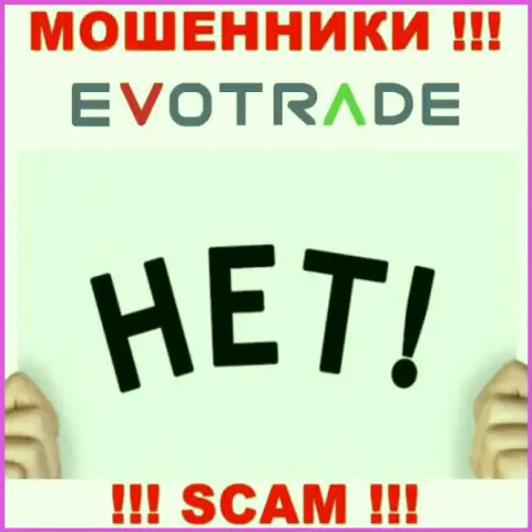 Деятельность интернет-мошенников EvoTrade Com заключается в краже средств, в связи с чем у них и нет лицензии