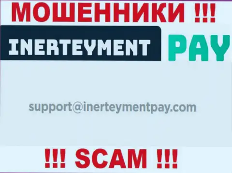 Адрес электронного ящика интернет кидал InerteymentPay Com, который они показали у себя на официальном интернет-сервисе