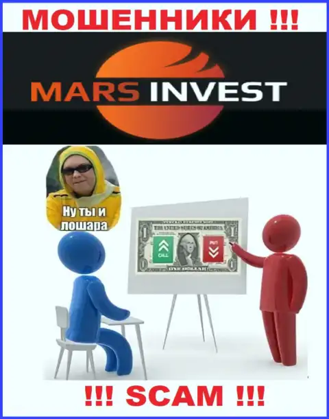 Если Вас убедили совместно работать с организацией MarsInvest, ожидайте финансовых трудностей - ПРИКАРМАНИВАЮТ ВКЛАДЫ !!!