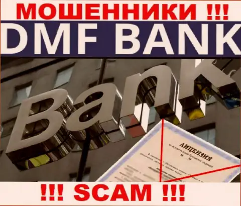 В связи с тем, что у конторы DMF Bank нет лицензии, работать с ними опасно - это МОШЕННИКИ !!!