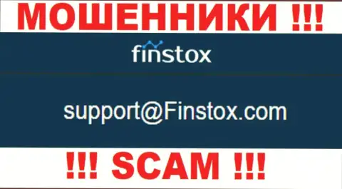 Компания Finstox Com - это КИДАЛЫ !!! Не пишите письма к ним на электронный адрес !
