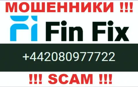 Мошенники из Fin Fix звонят с различных телефонных номеров, БУДЬТЕ ОЧЕНЬ ВНИМАТЕЛЬНЫ !!!