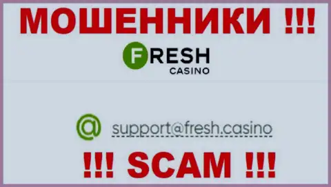 Электронная почта мошенников Fresh Casino, показанная на их информационном ресурсе, не общайтесь, все равно оставят без денег