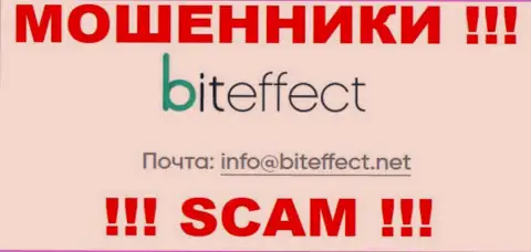 По всем вопросам к интернет обманщикам Bit Effect, можете писать им на адрес электронной почты