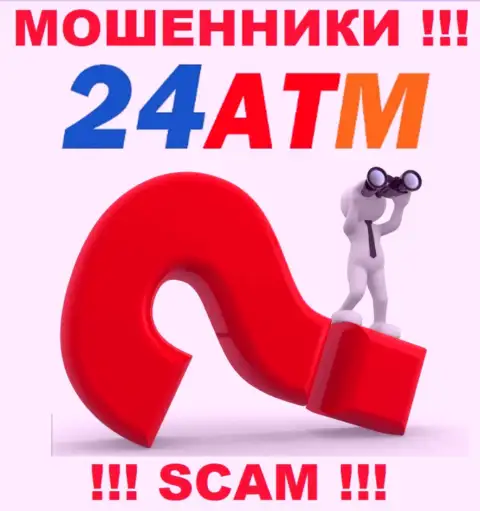 Не советуем совместно работать с интернет мошенниками 24ATM, т.к. ничего неизвестно об их юридическом адресе регистрации