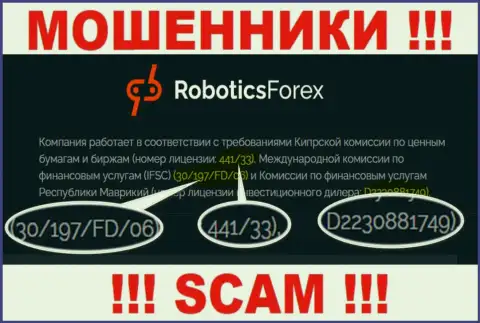 Номер лицензии Robotics Forex, у них на web-сайте, не сможет помочь уберечь Ваши финансовые активы от грабежа