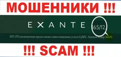 Будьте очень осторожны, зная номер лицензии Exanten с их веб-ресурса, избежать неправомерных уловок не выйдет - это ШУЛЕРА !!!