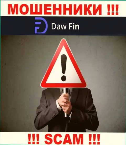 Компания DawFin Net прячет свое руководство - МОШЕННИКИ !!!