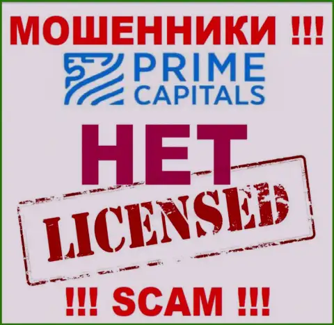 Работа internet-мошенников Prime Capitals заключается в сливе вложений, поэтому они и не имеют лицензии