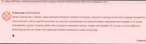 Разводилы из организации MarlparkLtd воруют у клиентов финансовые вложения (объективный отзыв)