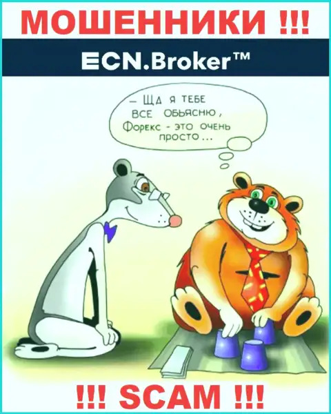 ECN Broker заманивают в свою контору обманными методами, осторожно
