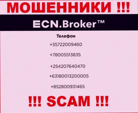 Не поднимайте трубку, когда звонят неизвестные, это могут быть интернет-мошенники из организации ECN Broker