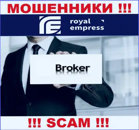Broker - это то на чем, якобы, специализируются интернет обманщики Royal Empress