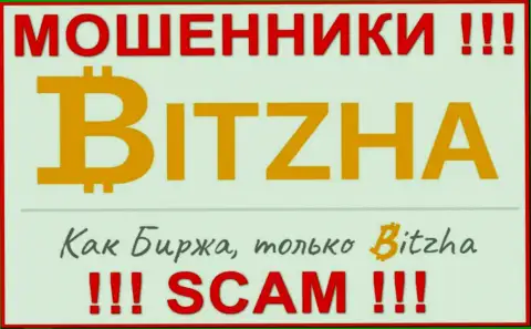 Bitzha24 - это МОШЕННИКИ !!! Вклады не возвращают !!!