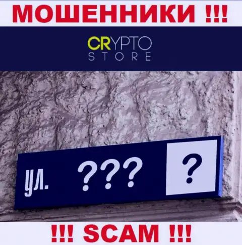 Неизвестно где именно находится разводняк Crypto-Store Cc, собственный адрес регистрации спрятали