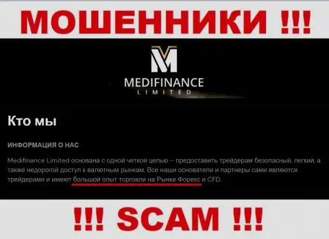 Medi Finance Limited - это типичный грабеж !!! ФОРЕКС - в этой области они промышляют