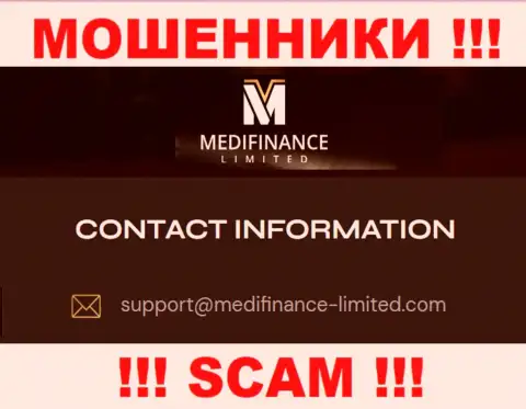 Адрес электронной почты мошенников МедиФинанс - сведения с портала конторы
