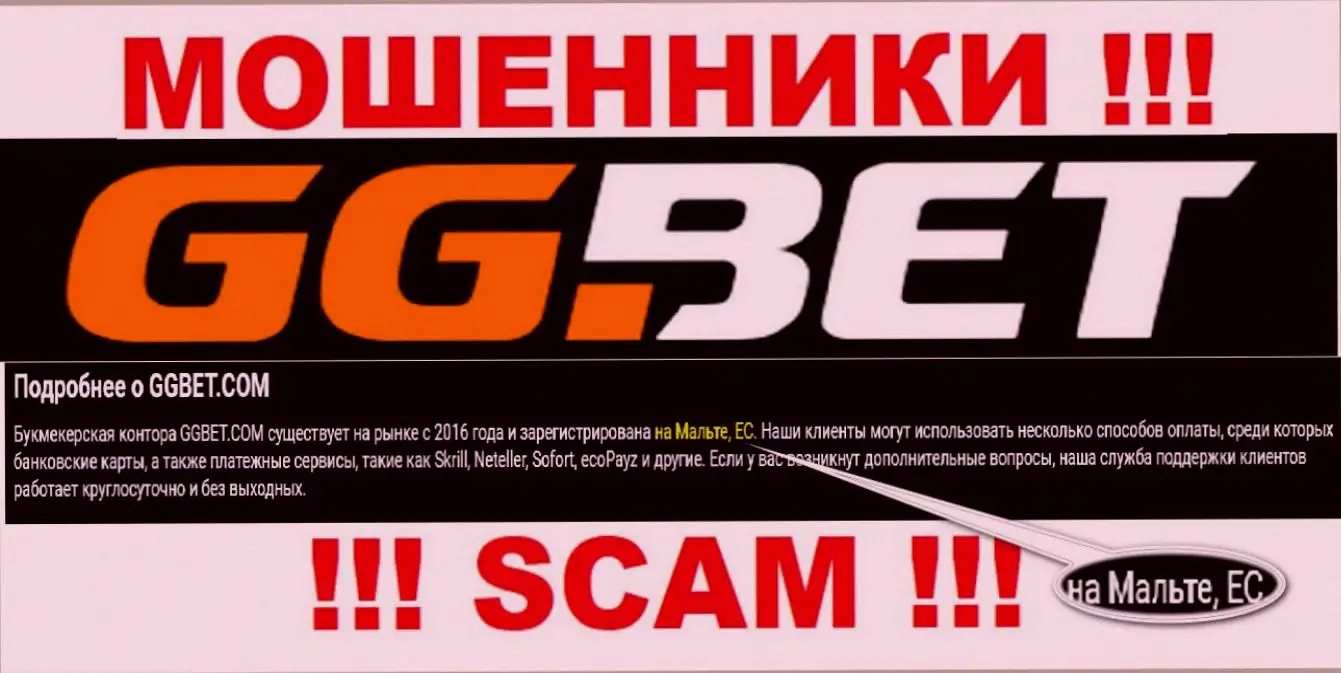 Ггбет регистрация ggbet bukmeker net ru. Ггбет.