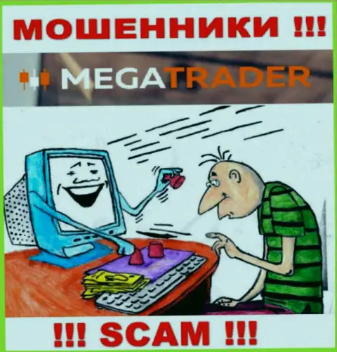 MegaTrader By - это обман, не ведитесь на то, что сможете хорошо подзаработать, введя дополнительные денежные активы