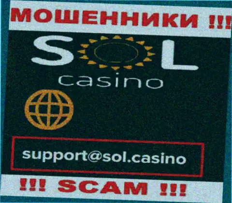 Мошенники Sol Casino показали вот этот электронный адрес на своем сервисе