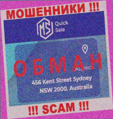 MS Quick Sale не вызывает доверия, официальный адрес конторы, по всей видимости фиктивный