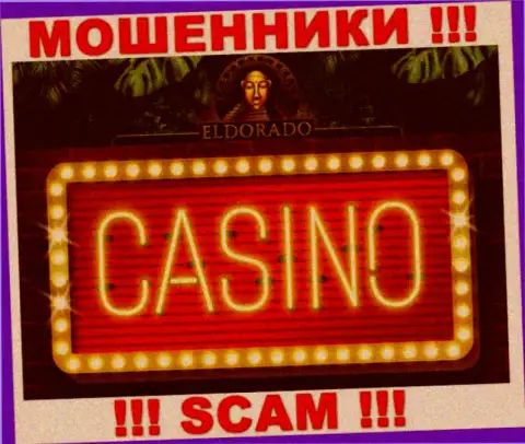 Довольно рискованно совместно работать с Eldorado Casino, которые оказывают свои услуги области Casino