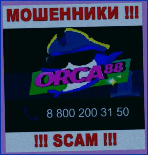 Не поднимайте телефон, когда звонят неизвестные, это могут оказаться мошенники из организации Orca88