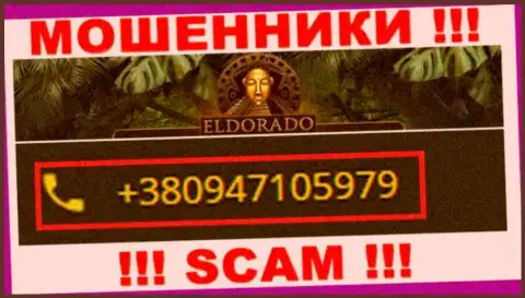 С какого именно номера телефона Вас станут разводить трезвонщики из компании Eldorado Casino неведомо, осторожно