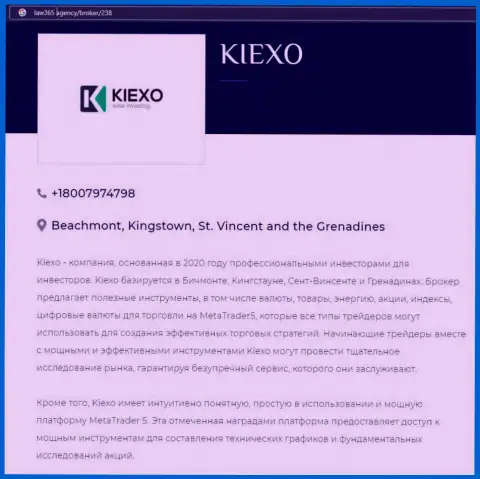 На информационном сервисе лоу365 эдженси размещена статья про Форекс дилинговую компанию KIEXO