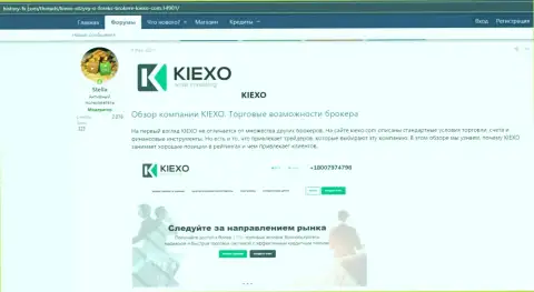 Про форекс дилинговую организацию KIEXO приведена информация на сайте хистори фх ком
