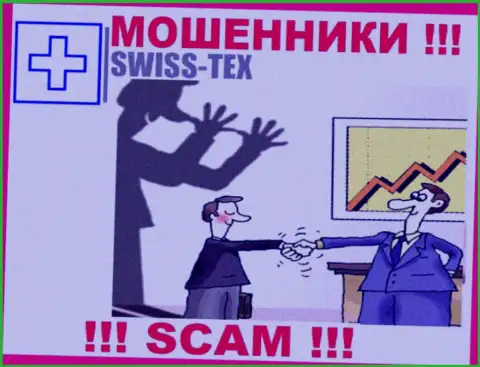 Запросы заплатить комиссионный сбор за вывод, финансовых активов - это уловка internet мошенников Swiss-Tex