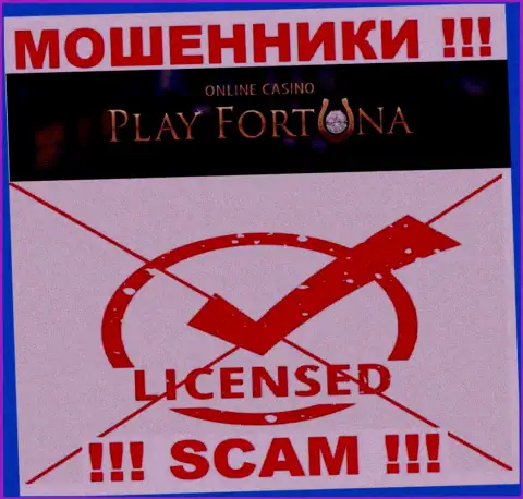 Деятельность Play Fortuna незаконна, т.к. этой компании не выдали лицензию
