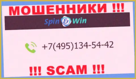МОШЕННИКИ из конторы SpinWin вышли на поиски будущих клиентов - звонят с нескольких телефонов