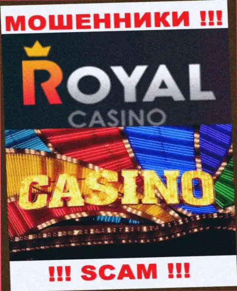 Сфера деятельности Royal Loto: Casino - отличный доход для мошенников
