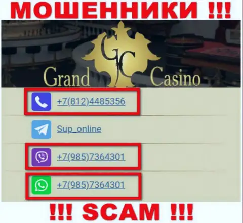 Не поднимайте телефон с неизвестных номеров телефона - это могут быть МОШЕННИКИ из конторы Grand Casino