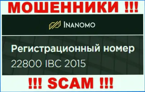 Регистрационный номер организации Инаномо Ком - 22800 IBC 2015