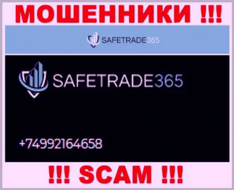 Будьте очень осторожны, internet мошенники из SafeTrade365 Com звонят лохам с различных телефонных номеров