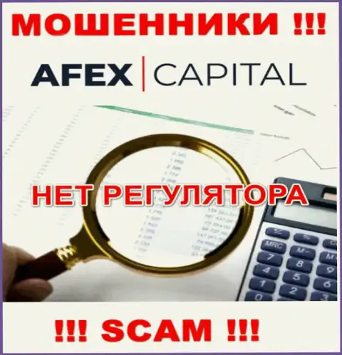 С AfexCapital Com крайне опасно работать, поскольку у компании нет лицензии и регулятора